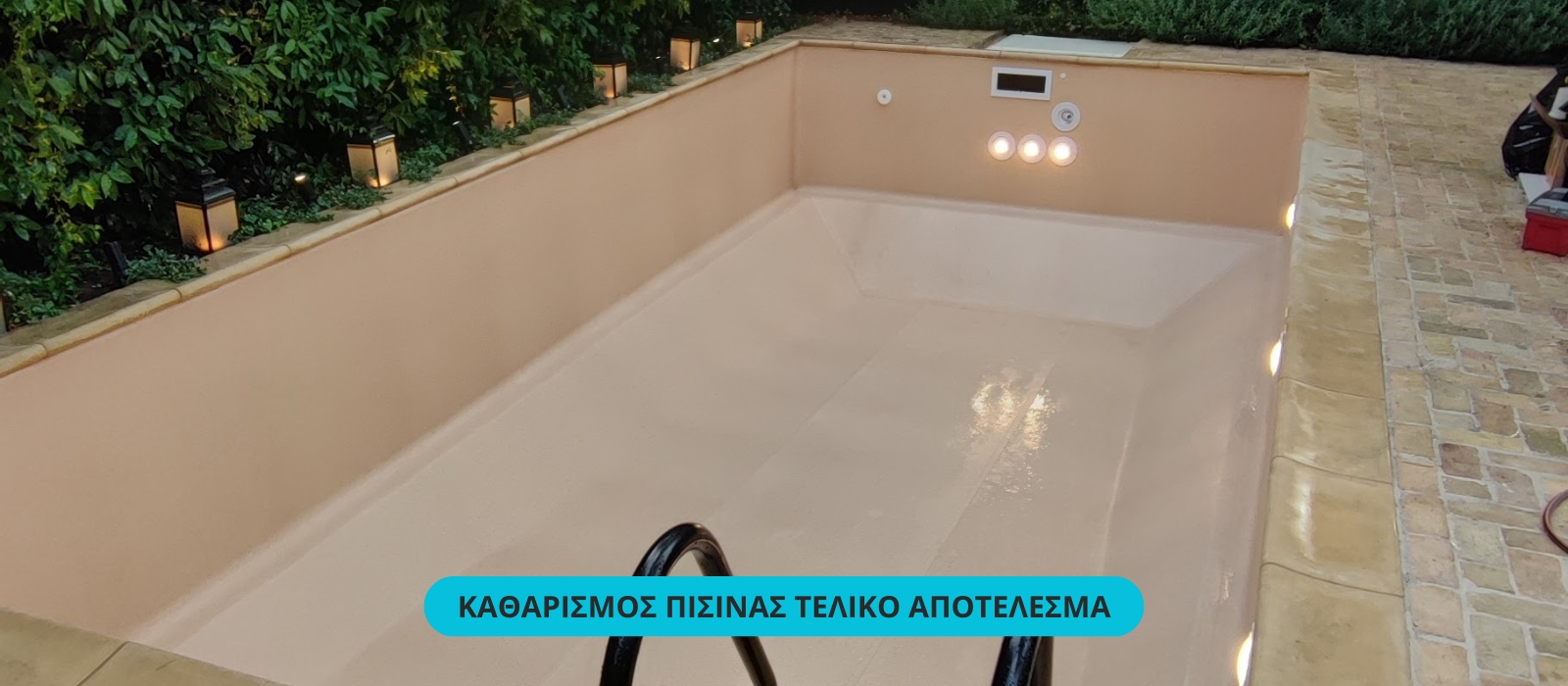 Καθαρισμός Πισίνας